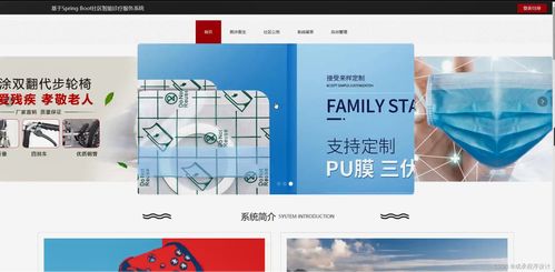 社區智能診療服務系統開發與實現