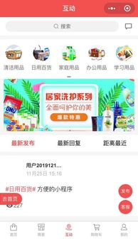 惠家日用品選購(gòu)小程序 開啟互聯(lián)網(wǎng)時(shí)代智慧營(yíng)銷新篇章