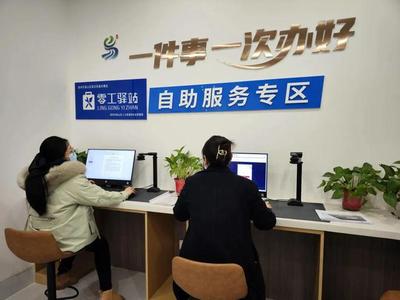 足不出樓，暢享高效——經濟咨詢服務開啟便民新篇章