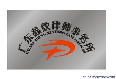 海珠區法律服務一站式指南 離婚、房產與經濟損害賠償全解析